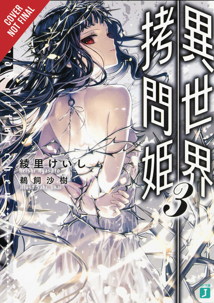 Torture Princess Fremd Torturchen Novel Softcover Volume 03 