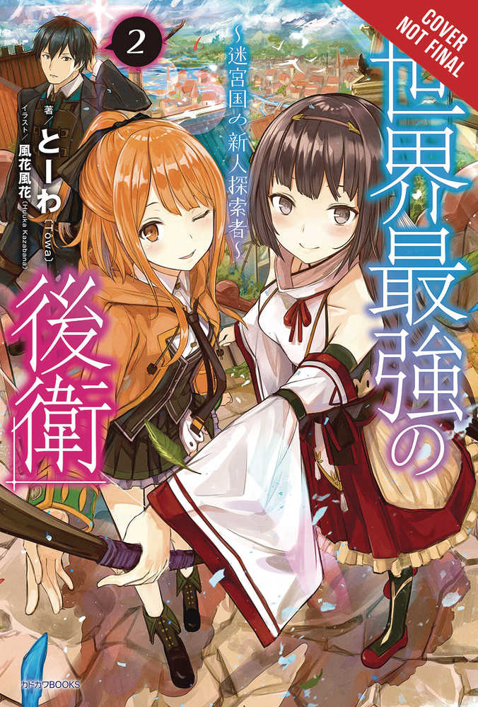 World Strongest Rearguard Labyrinth Dungeon Novel Softcover Volume 02