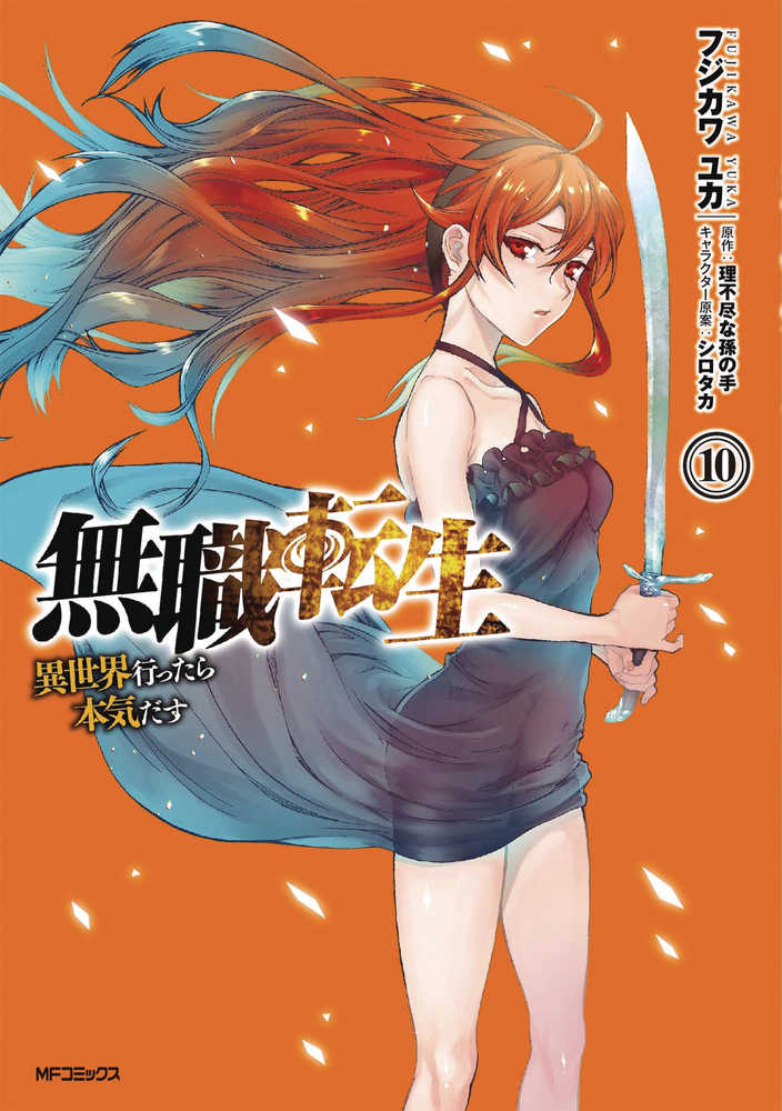 Mushoku Tensei Jobless Reincarnation Graphic Novel Volume 10 