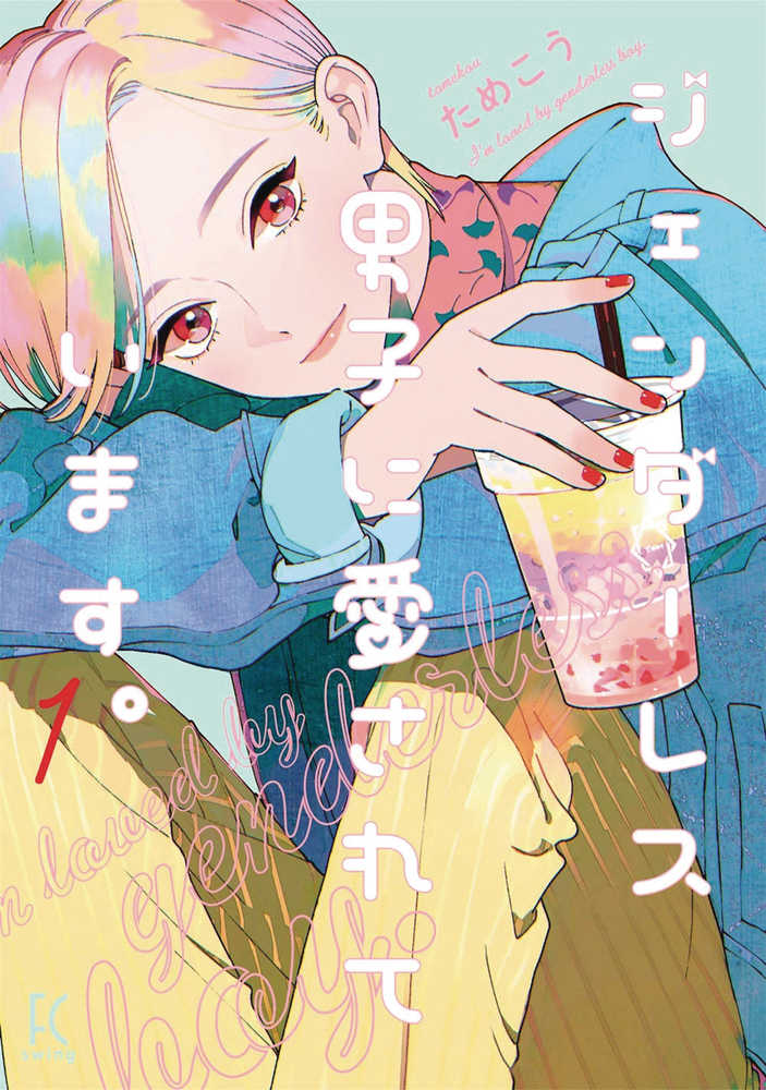 My Androgynous Boyfriend Graphic Novel Volume 01 (Mature) 