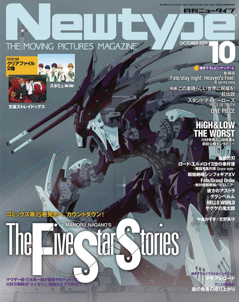 Newtype March 2020 