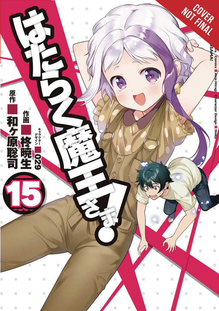 Devil Is Part Timer Graphic Novel Volume 15 