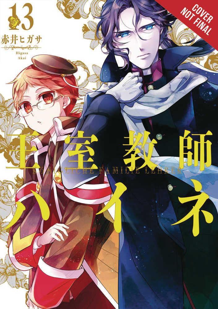Royal Tutor Graphic Novel Volume 13 