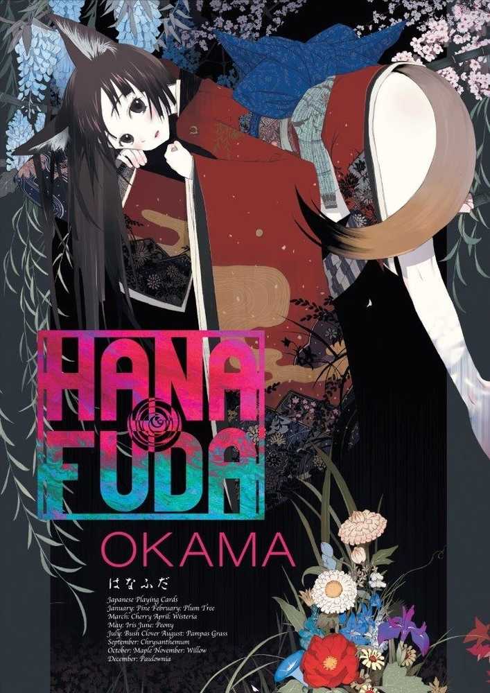 Hanafuda Graphic Novel (adult) 