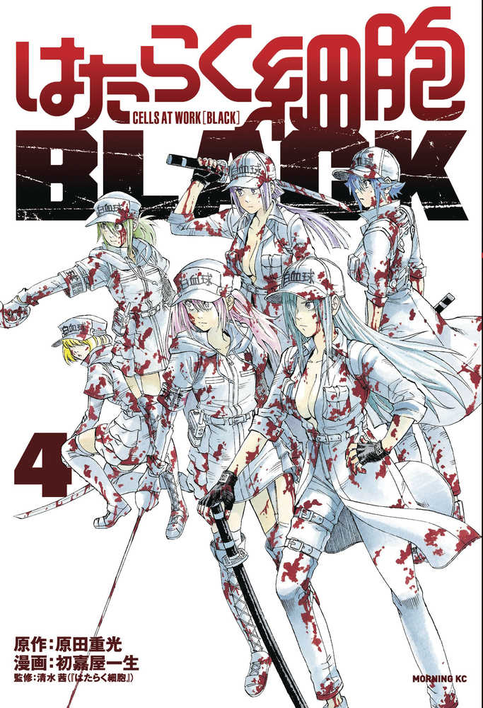 Cells At Work Code Black Graphic Novel Volume 04 