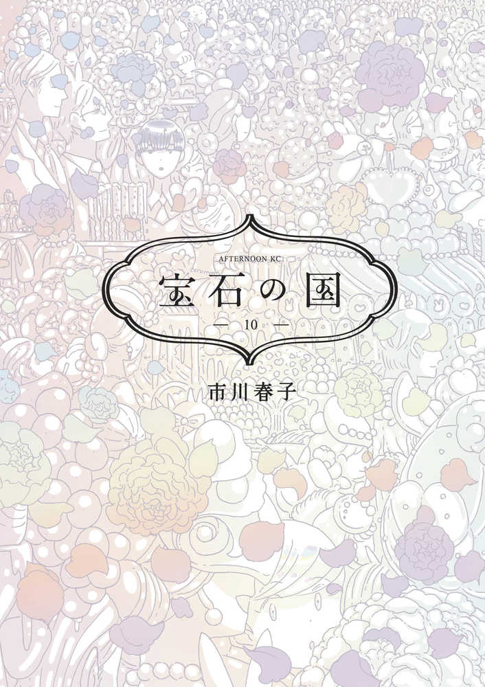 Land Of The Lustrous Graphic Novel Volume 10 