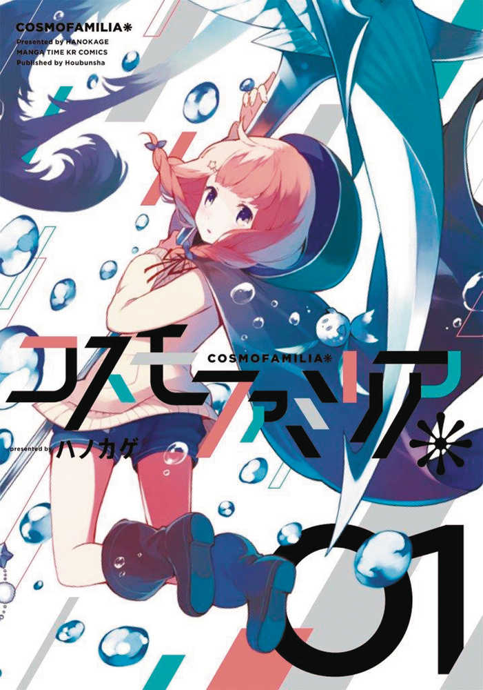 Cosmo Familia Graphic Novel Volume 01 