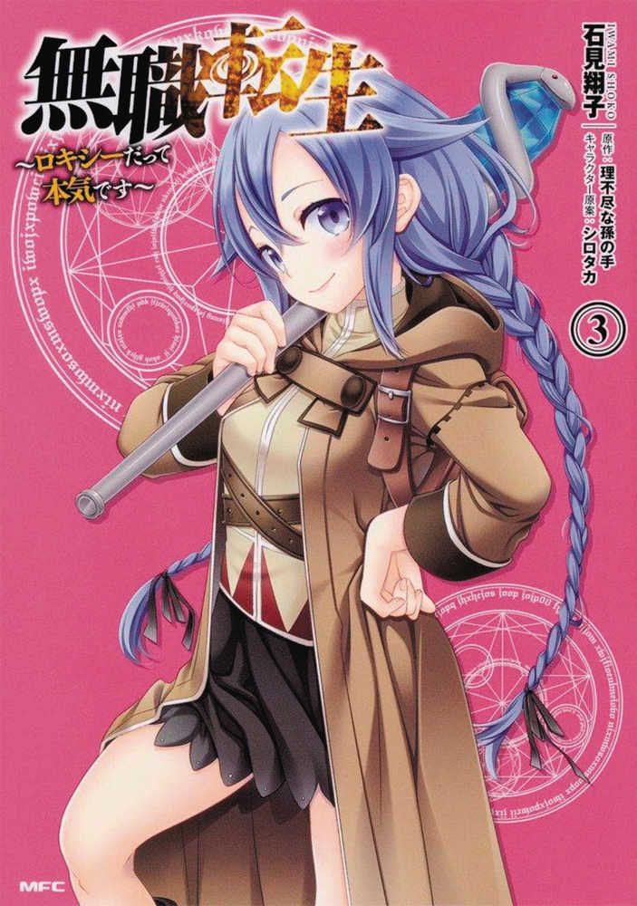 Mushoku Tensei Roxy Gets Serious Graphic Novel Volume 03 