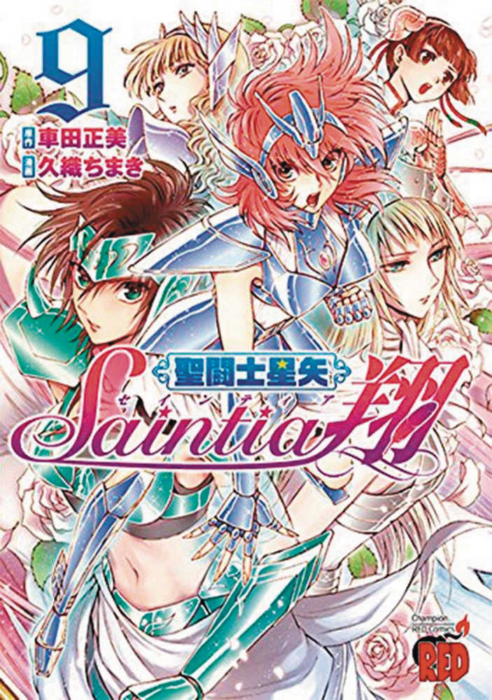 Saint Seiya Saintia Sho Graphic Novel Volume 09 