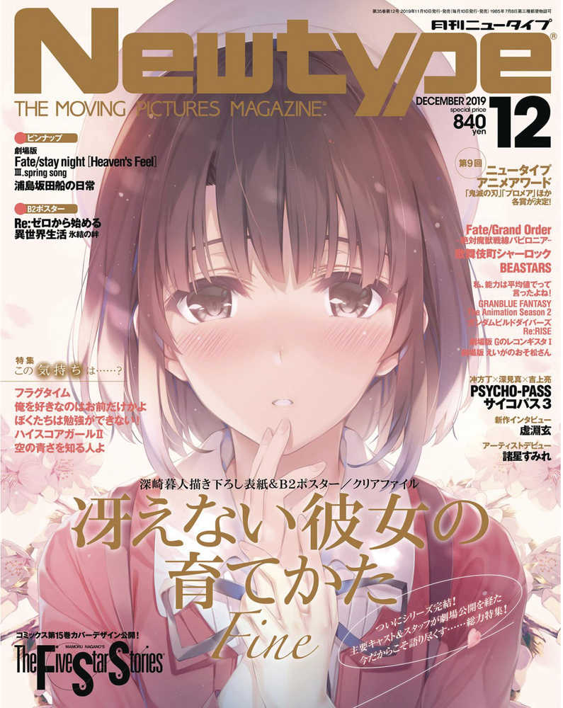 Newtype April 2020 