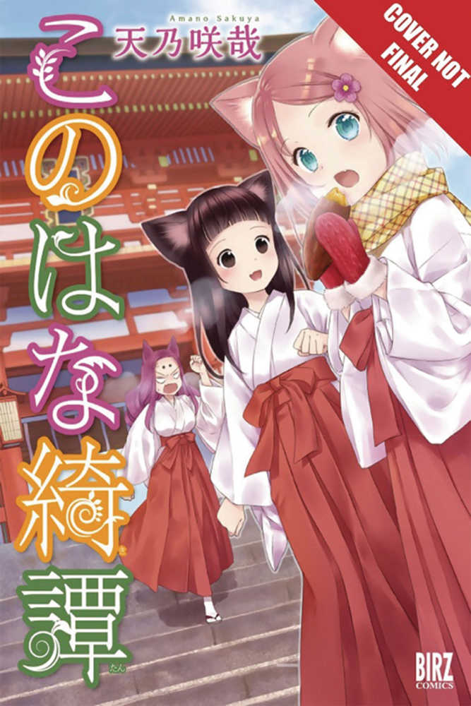 Konohana Kitan Manga Graphic Novel Volume 08 