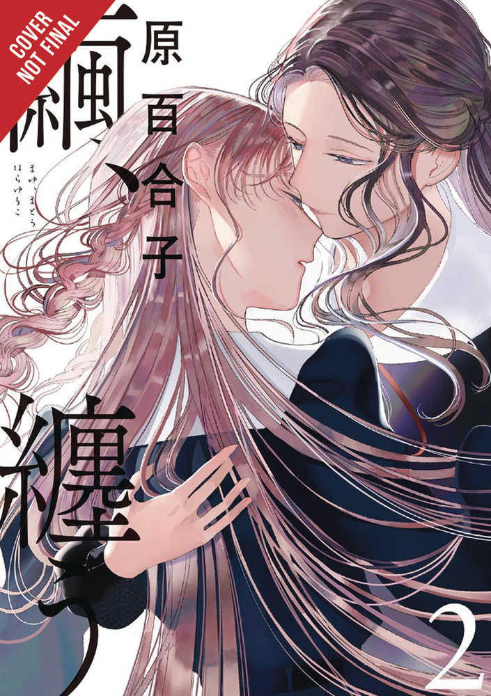 Cocoon Entwined Graphic Novel Volume 02 