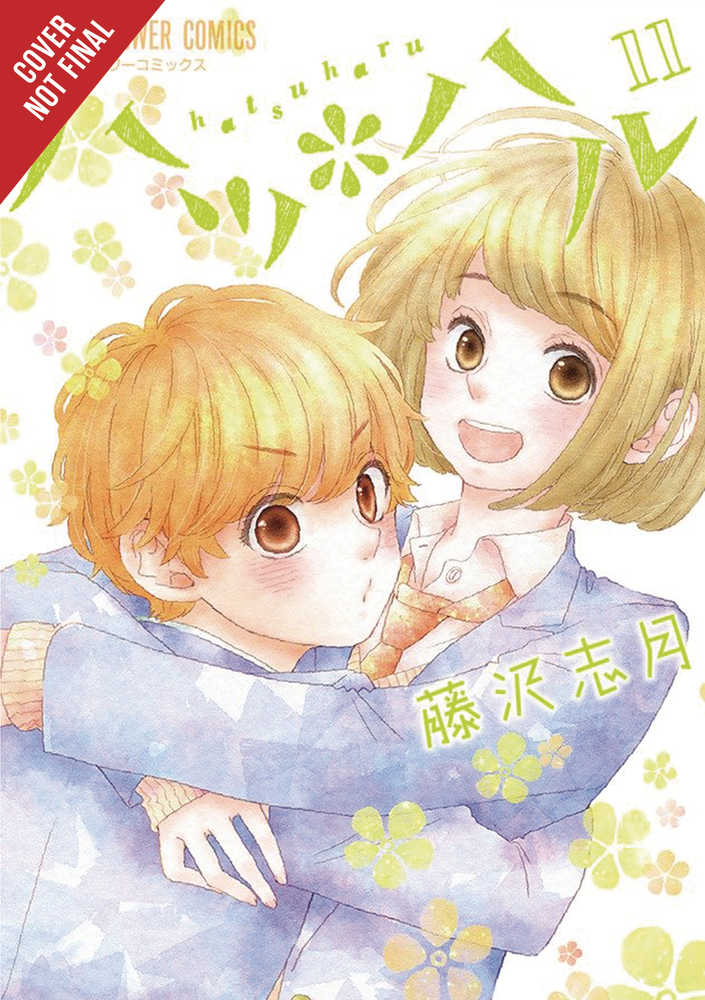 Hatsu Haru Graphic Novel Volume 11 