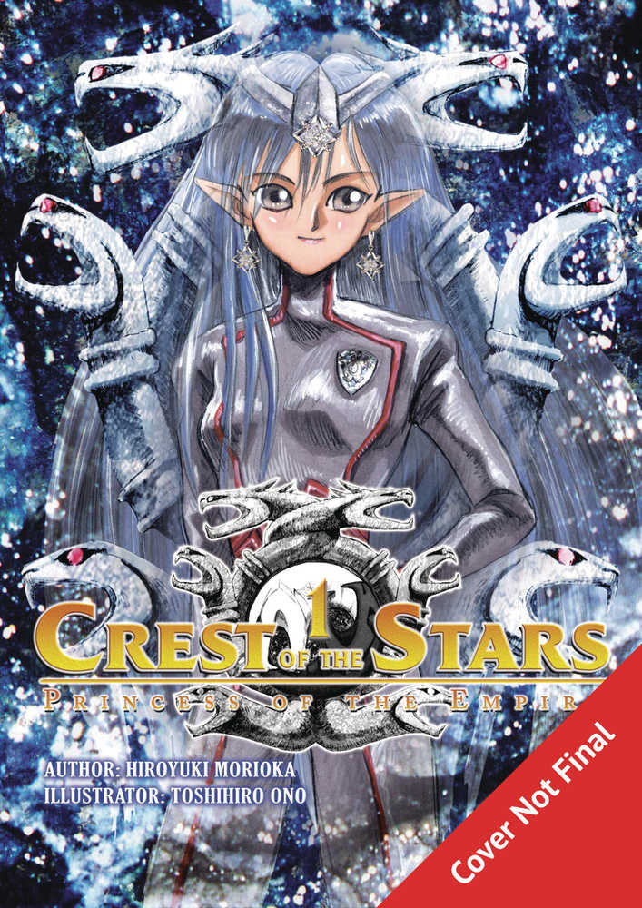 Crest Of The Stars Collectors Edition Hardcover 