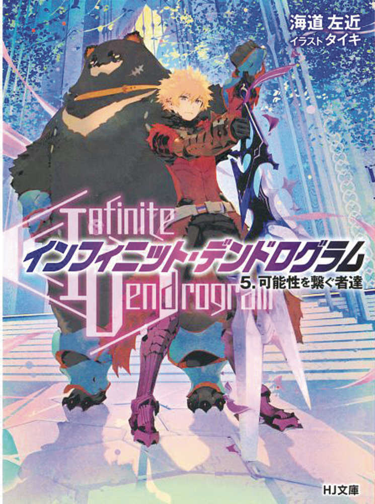Infinite Dendrogram Light Novel Softcover Volume 05 