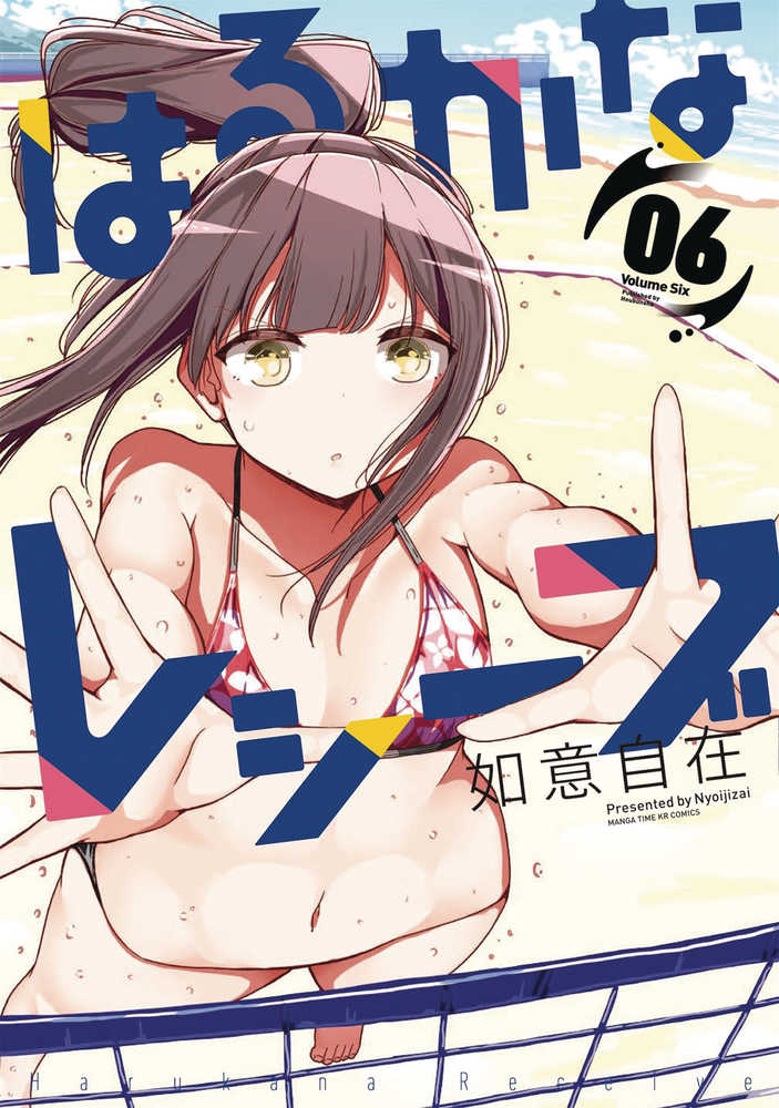 Harukana Receive Graphic Novel Volume 06 (Mature) 