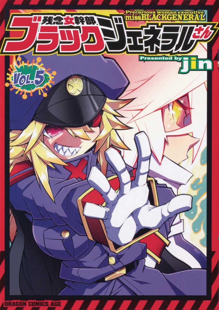 Precarious Woman Miss Black General Graphic Novel Volume 05 (Mature) 