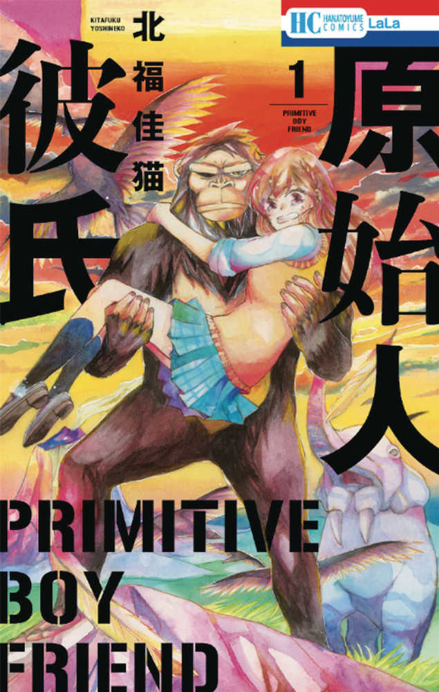 Primitive Boyfriend Graphic Novel Volume 01 