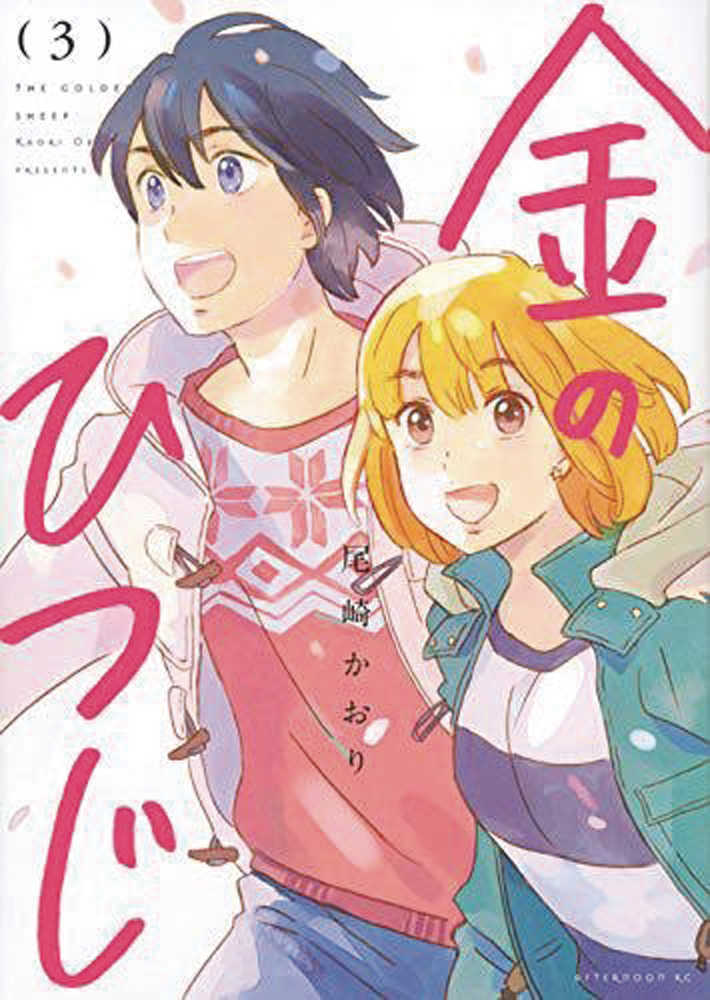 Golden Sheep Graphic Novel Volume 03 