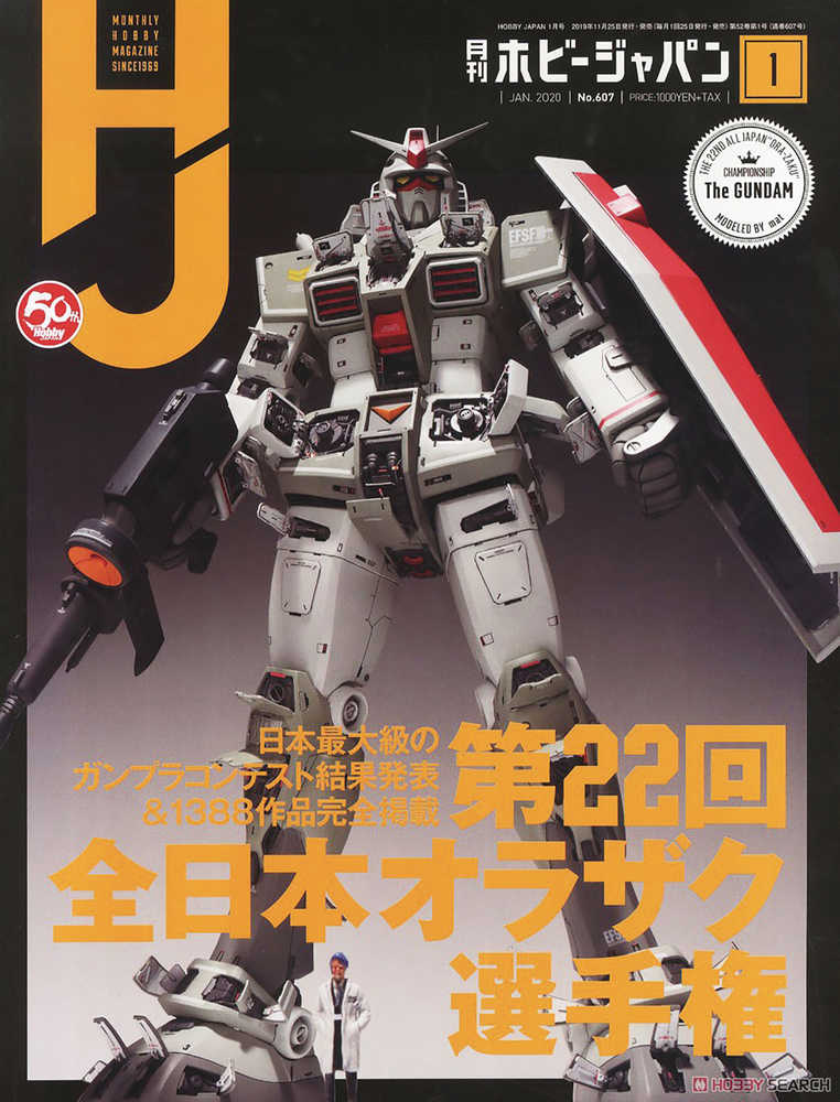 Hobby Japan May 2020 
