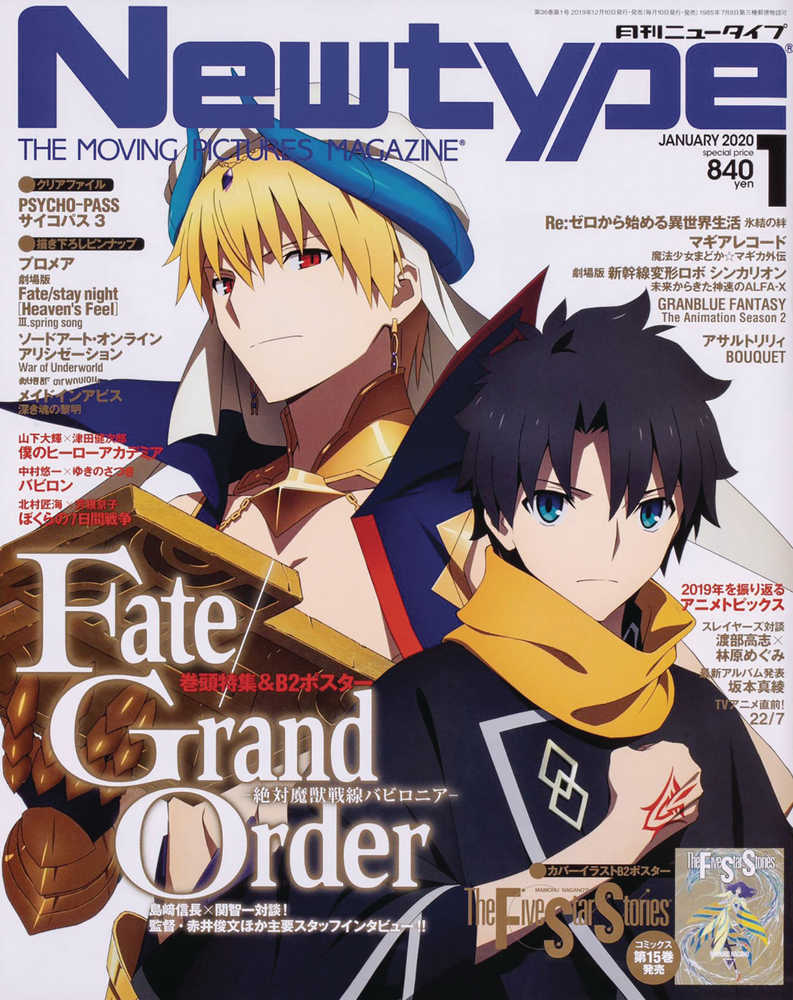 Newtype May 2020 