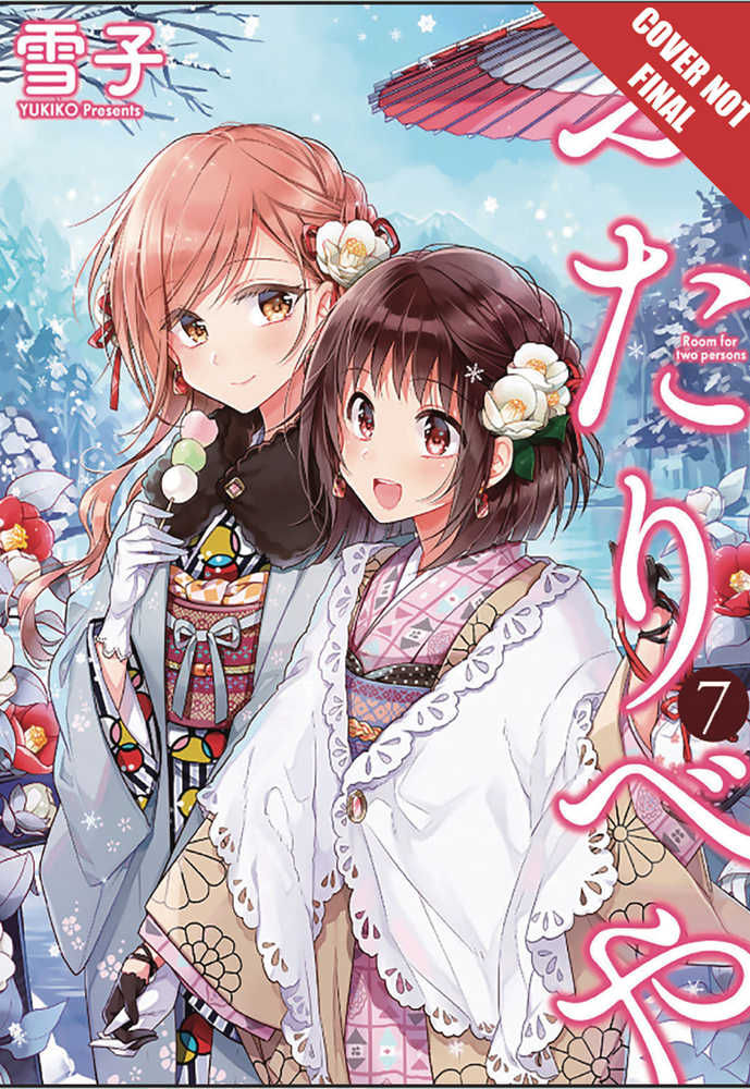 Futaribeya Manga Graphic Novel Volume 07 Room For Two 