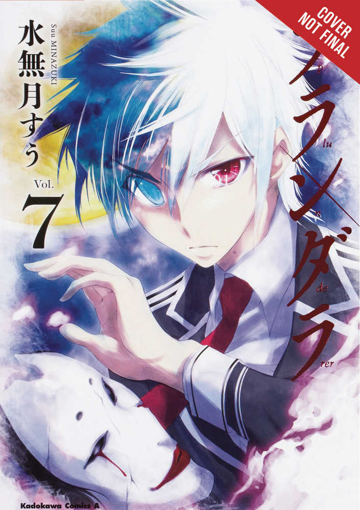 Plunderer Graphic Novel Volume 04 (Mature) 