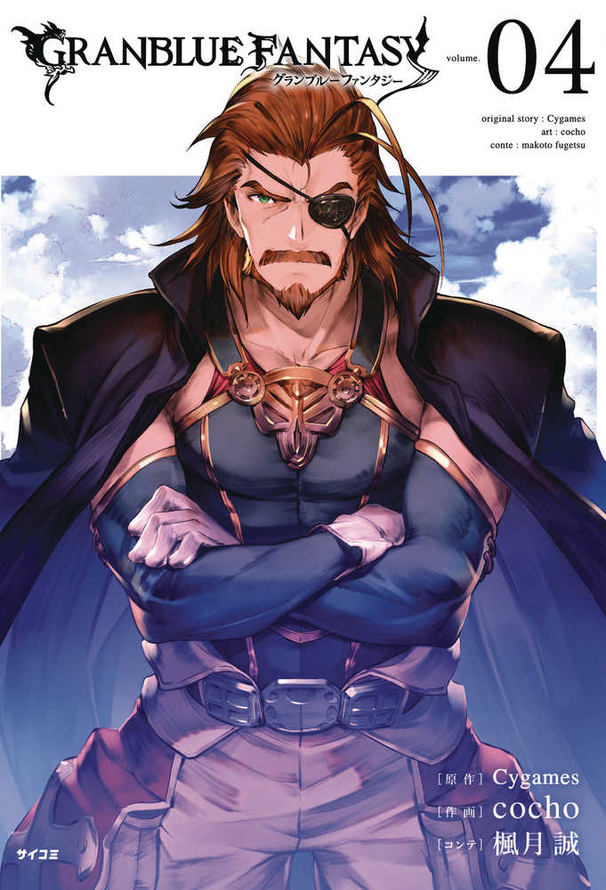 Granblue Fantasy Graphic Novel Volume 04 