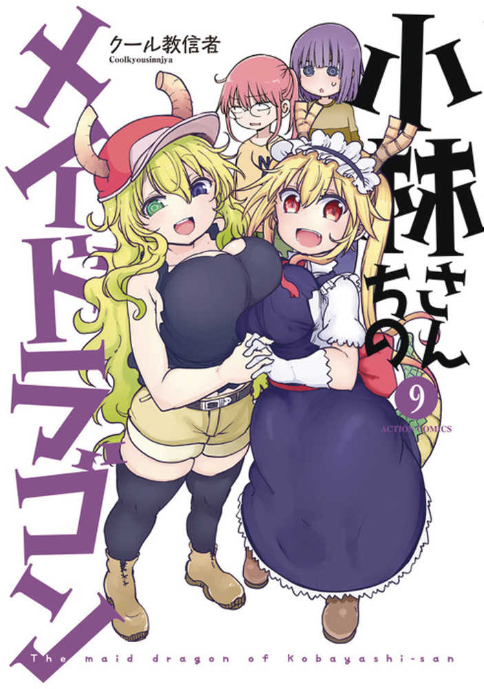 Miss Kobayashis Dragon Maid Graphic Novel Volume 09 