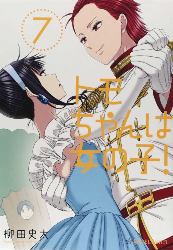 Tomo Chan Is A Girl Graphic Novel Volume 07 