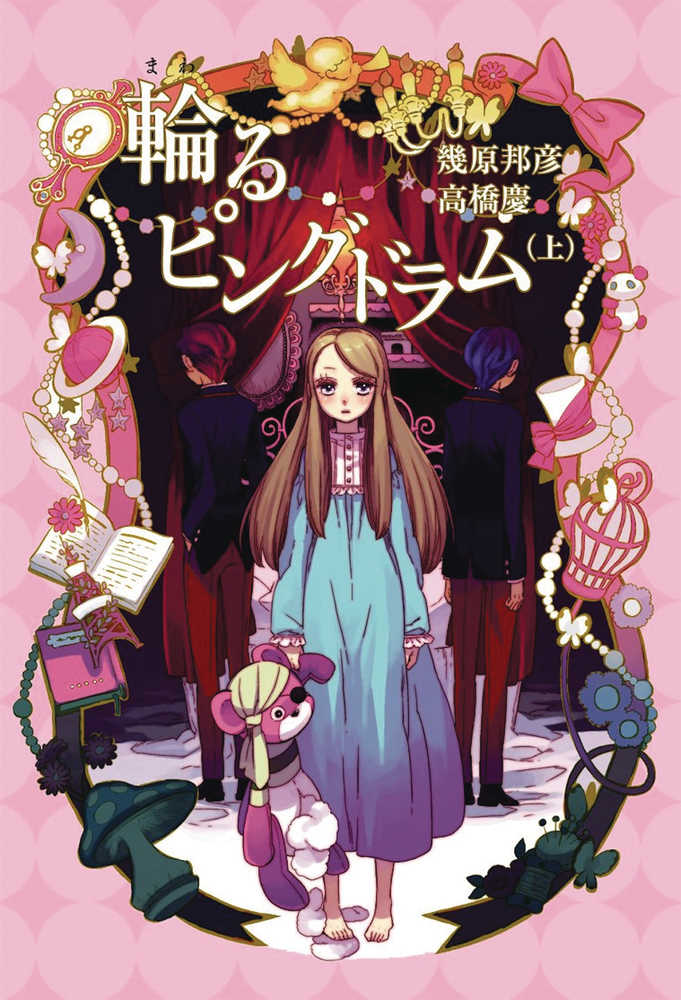 Penguindrum Light Novel Softcover Volume 01 