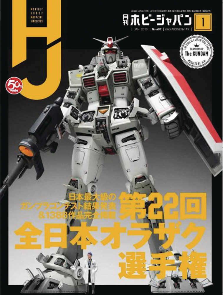 Hobby Japan June 2020 