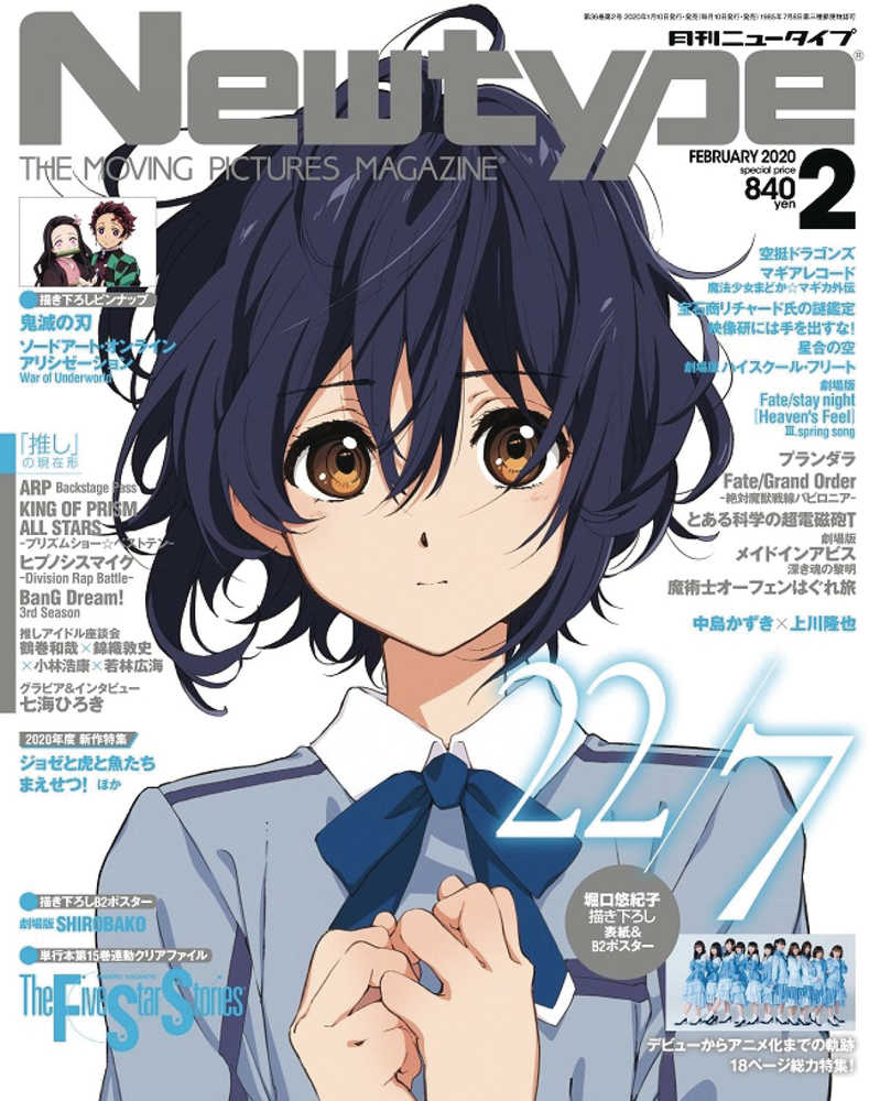 Newtype June 2020 