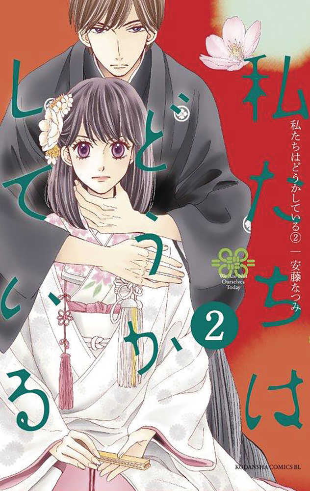 Somethings Wrong With Us Graphic Novel Volume 02 