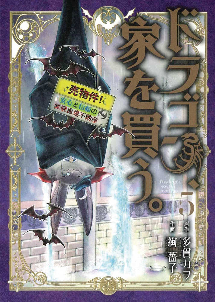 Dragon Goes House Hunting Graphic Novel Volume 05 