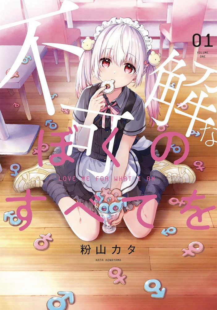 Love Me For What I Am Graphic Novel Volume 01 