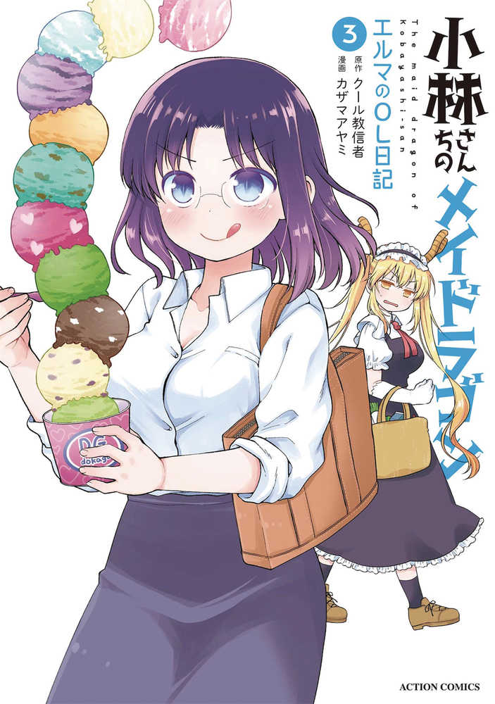 Miss Kobayashis Dragon Maid Elma Diary Graphic Novel 