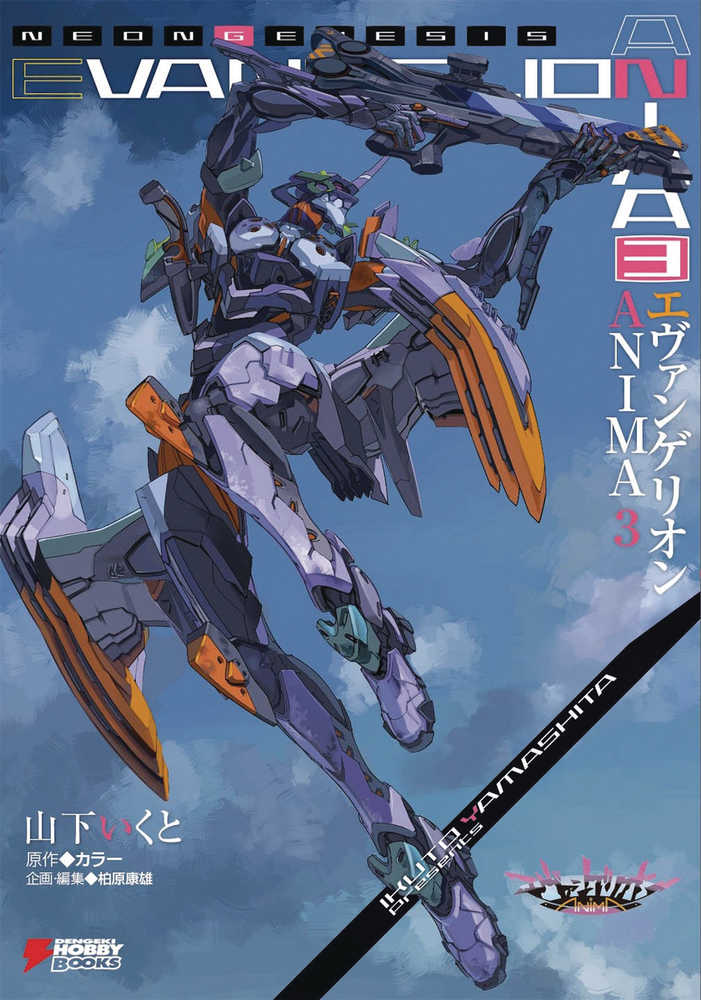 Neon Genesis Evangelion Anima Light Novel Softcover Volume 03 