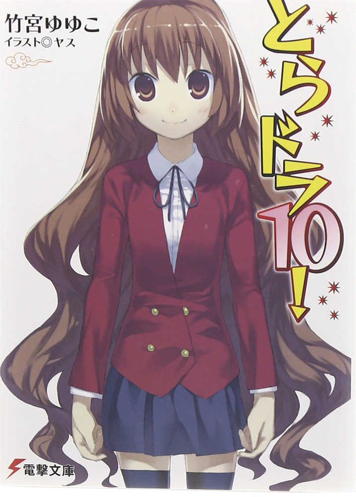 Toradora Light Novel Volume 10 