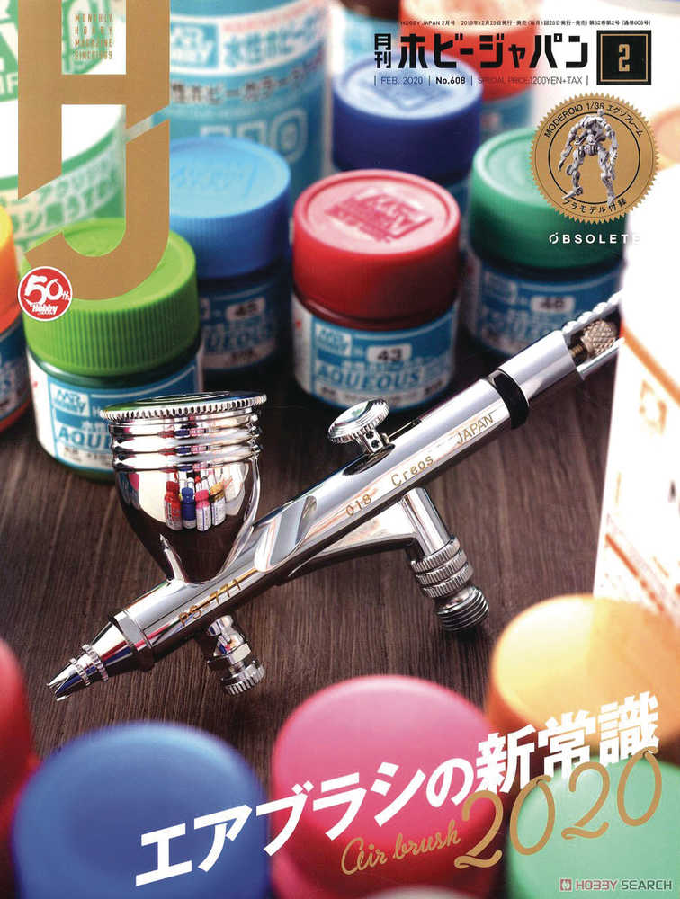 Hobby Japan July 2020 