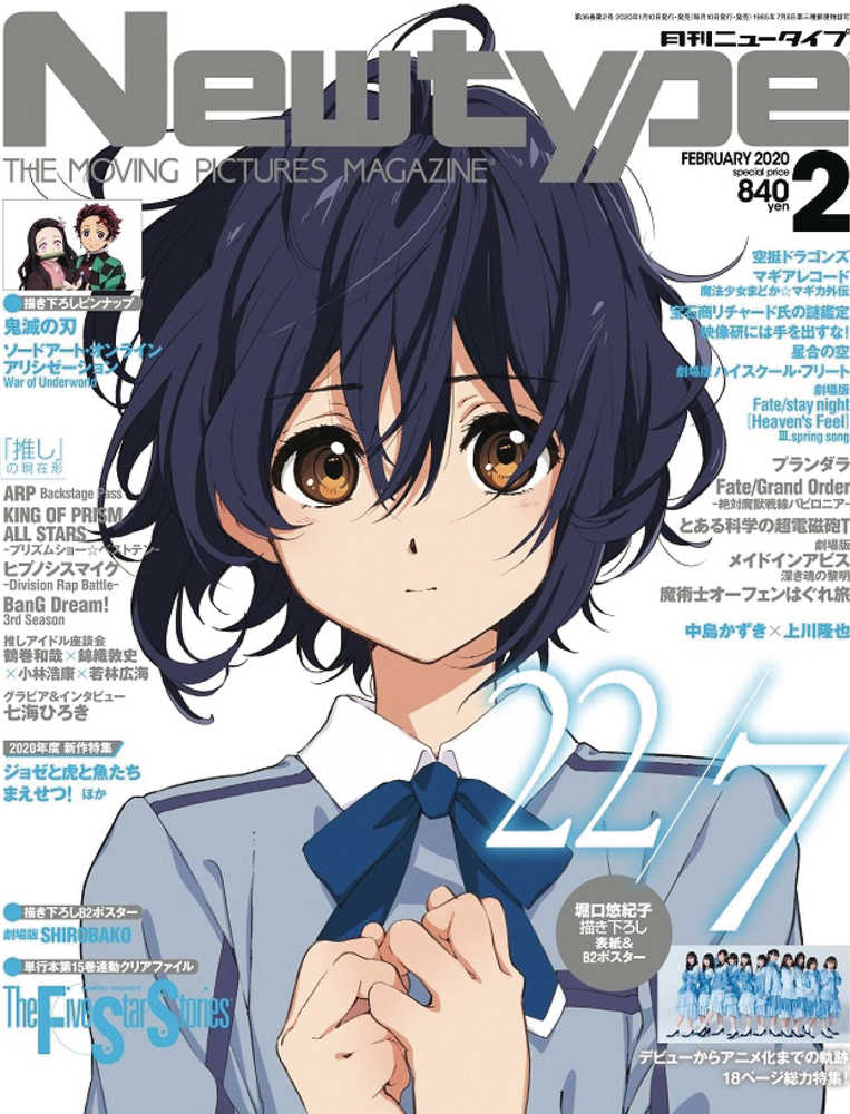 Newtype July 2020 