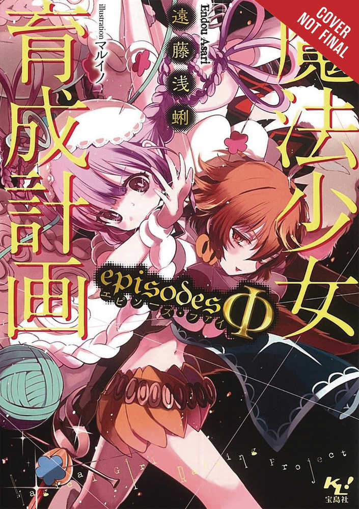 Magical Girl Raising Project Light Novel Softcover Volume 09 