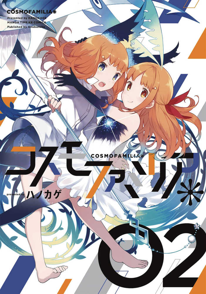 Cosmo Familia Graphic Novel Volume 02 