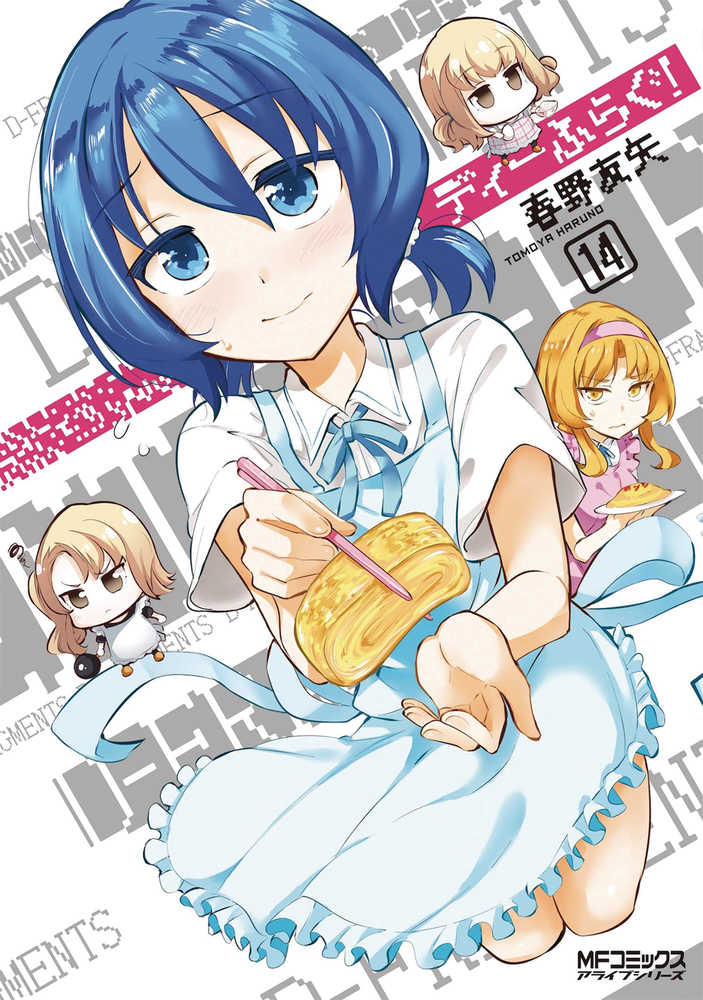 D Frag Graphic Novel Volume 14 