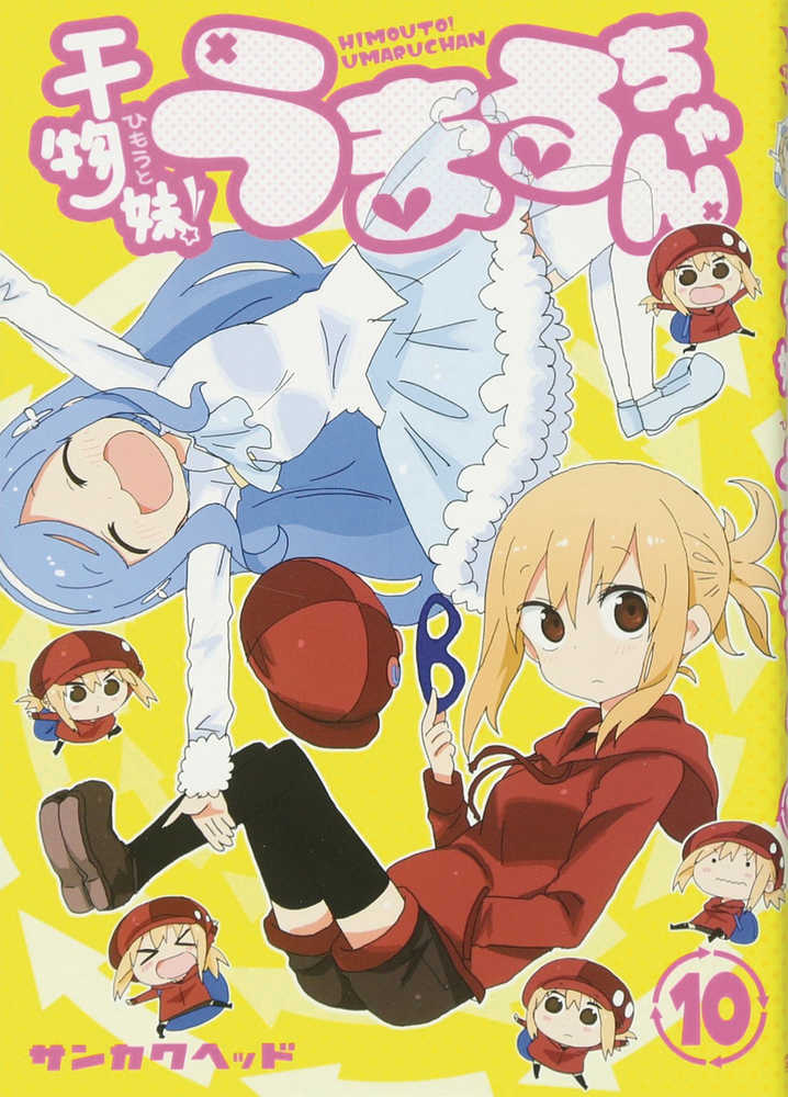 Himouto Umari Chan Graphic Novel Volume 10 