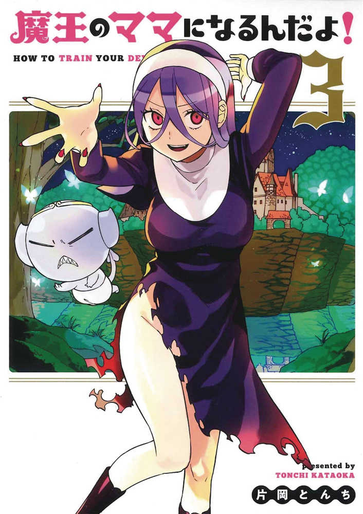 How To Train Your Devil Graphic Novel Volume 03 (Mature) 