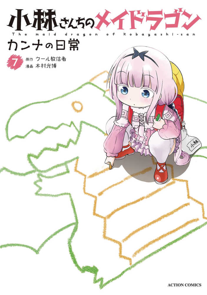 Miss Kobayashis Dragon Maid Kanna Daily Life Graphic Novel Volume 07 