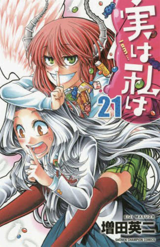 My Monster Secret Graphic Novel Volume 21 