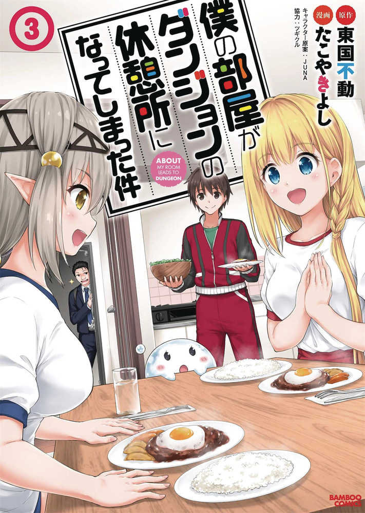 My Room Is Dungeon Rest Stop Graphic Novel Volume 03 (Mature) 