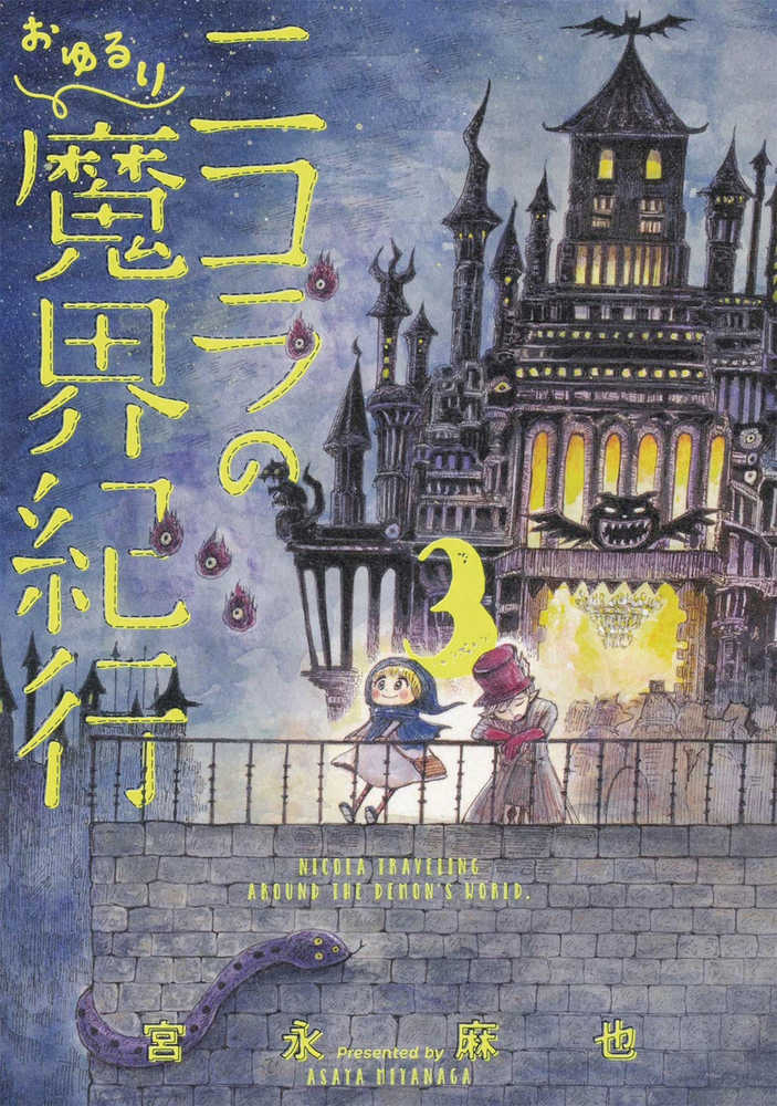 Nicola Traveling Around Demon World Graphic Novel Volume 03 